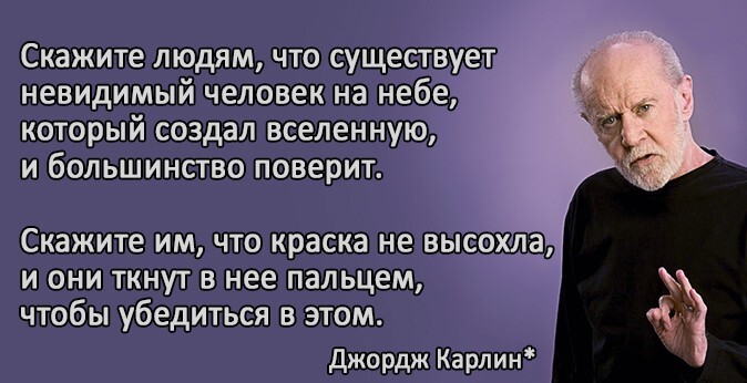 Во многом так и есть))