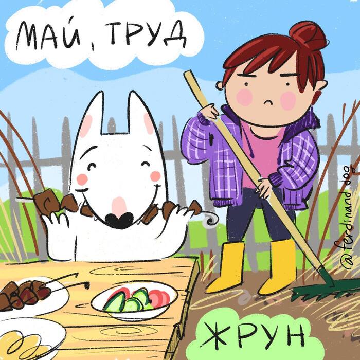 Кто ты на майских выходных?)