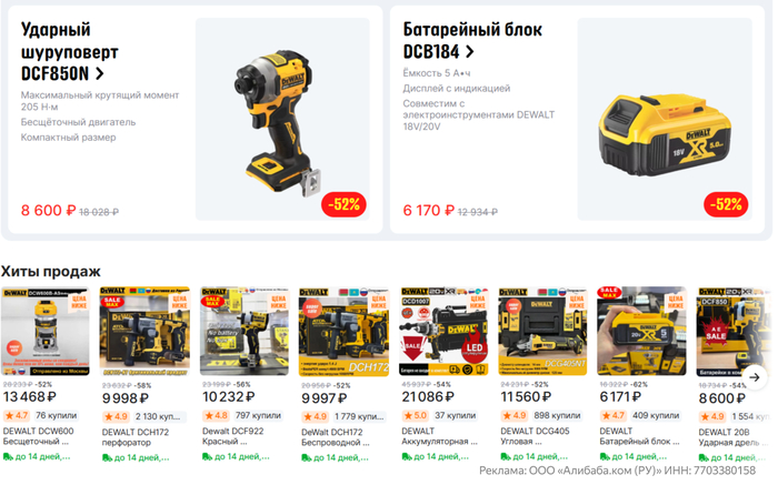  DeWALT  Aliexpress