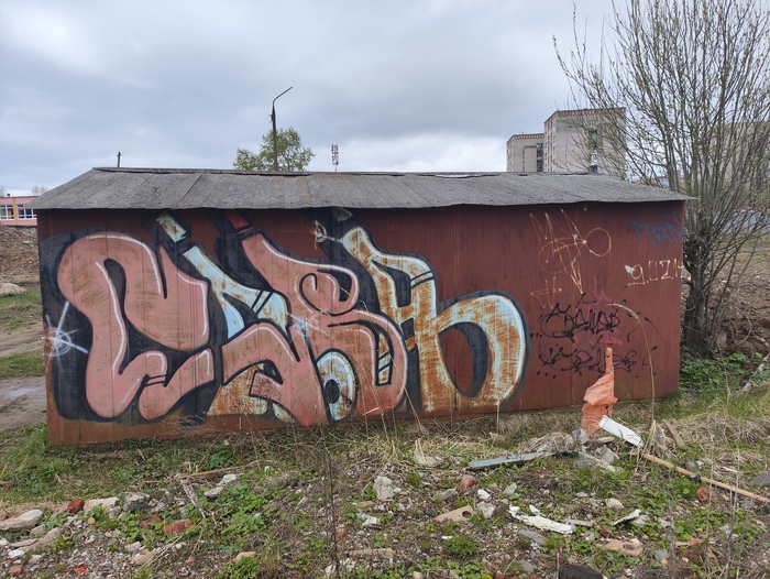 Гаражное граффити №1. Иваново. 2025