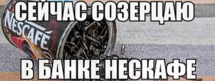 Не отвлекайте пж...