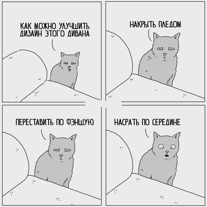 Кот дизайнер