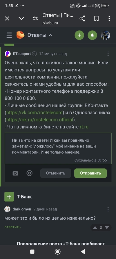 Иллюстрация к комментарию