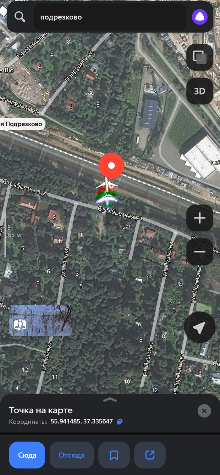 Подскажите, пожалуйста, что это за рейс. Или как найти, что это за рейс