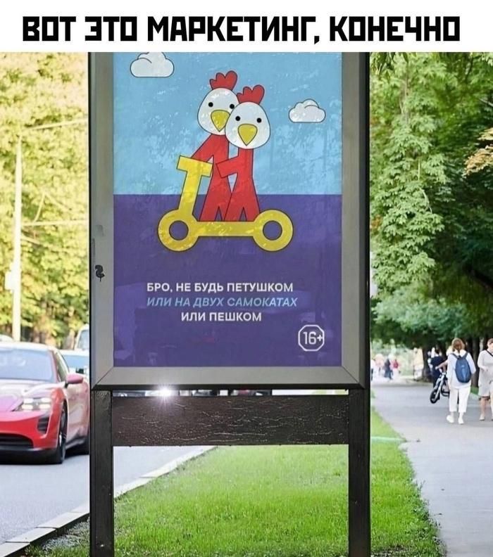 Ответ на пост «Втроём на самокате - штраф 35К»