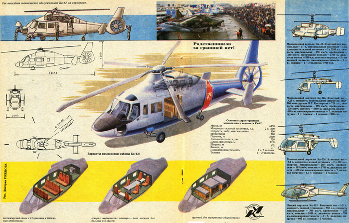Ка-62