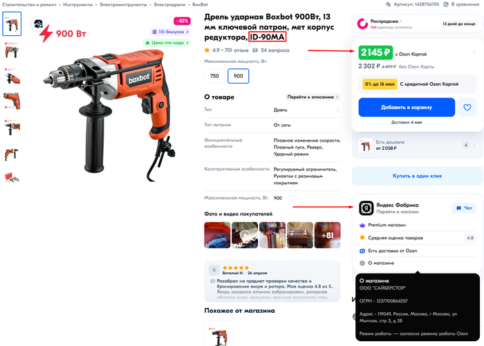    ,              "" . <!--noindex--><a href="https://pikabu.ru/story/klassnyie_tsenyi_i_promokodyi_na_yandeks_markete_12673133?u=https%3A%2F%2Fwww.ozon.ru%2Fproduct%2F1428756705&t=https%3A%2F%2Fwww.ozon.ru%2Fproduct%2F1428756705&h=f059ce1146e0060e9e24596b748dff9a50d10031" title="https://www.ozon.ru/product/1428756705" target="_blank" rel="nofollow noopener">https://www.ozon.ru/product/1428756705</a><!--/noindex-->