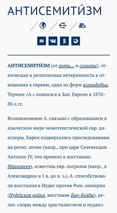 ����������� � �����������