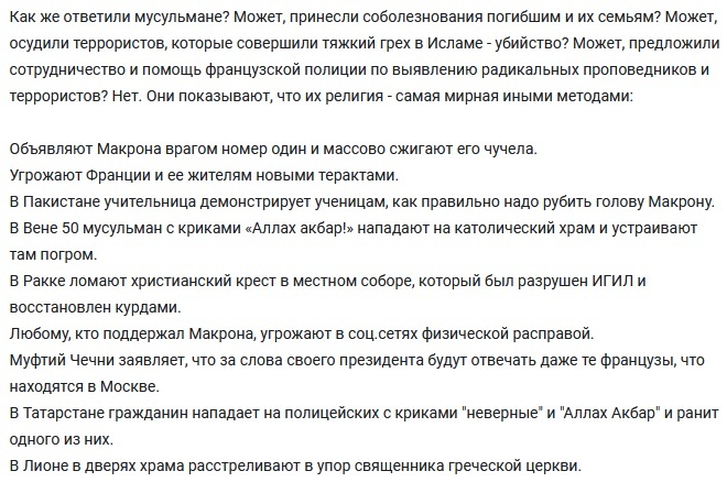 <a href="https://pikabu.ru/story/otvet_na_post_kottoblog_kak_na_menya_pisali_zayavlenie_za_postyi_ob_adame_kadyipove_12675315?u=https%3A%2F%2Fpikabu.ru%2Fstory%2Fpro_oskorblennyikh_musulman_i_otrezanie_golov_nevernyim_7808068&t=%D0%9F%D1%80%D0%BE%20%D0%BE%D1%81%D0%BA%D0%BE%D1%80%D0%B1%D0%BB%D0%B5%D0%BD%D0%BD%D1%8B%D1%85%20%D0%BC%D1%83%D1%81%D1%83%D0%BB%D1%8C%D0%BC%D0%B0%D0%BD%20%D0%B8%20%D0%BE%D1%82%D1%80%D0%B5%D0%B7%D0%B0%D0%BD%D0%B8%D0%B5%20%D0%B3%D0%BE%D0%BB%D0%BE%D0%B2%20%D0%BD%D0%B5%D0%B2%D0%B5%D1%80%D0%BD%D1%8B%D0%BC&h=5fef26cbd92a792dbcc5b6f258e2762b7f403018" title="https://pikabu.ru/story/pro_oskorblennyikh_musulman_i_otrezanie_golov_nevernyim_7808068" target="_blank">      </a>