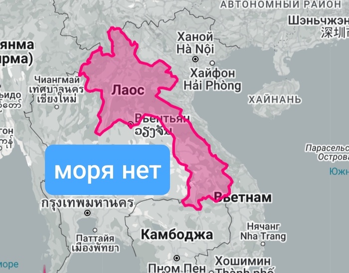 Лаос зажат между Вьетнамом, Камбоджей, Китаем, Таиландом и Мьянмой.