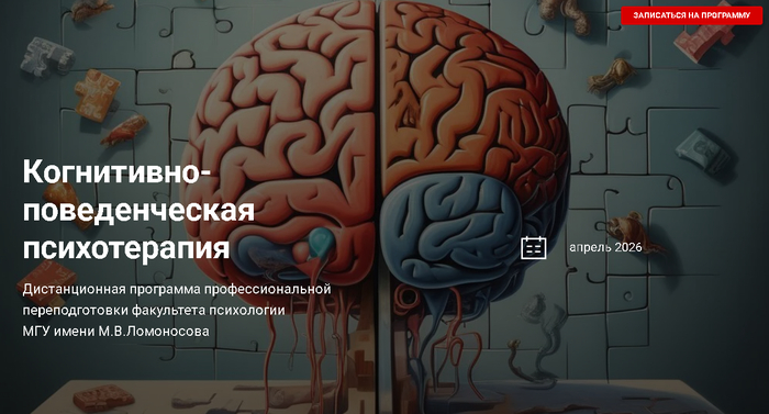 <a href="https://psymsu.info/cbt" target="_blank" rel="nofollow noopener">-       .. </a>