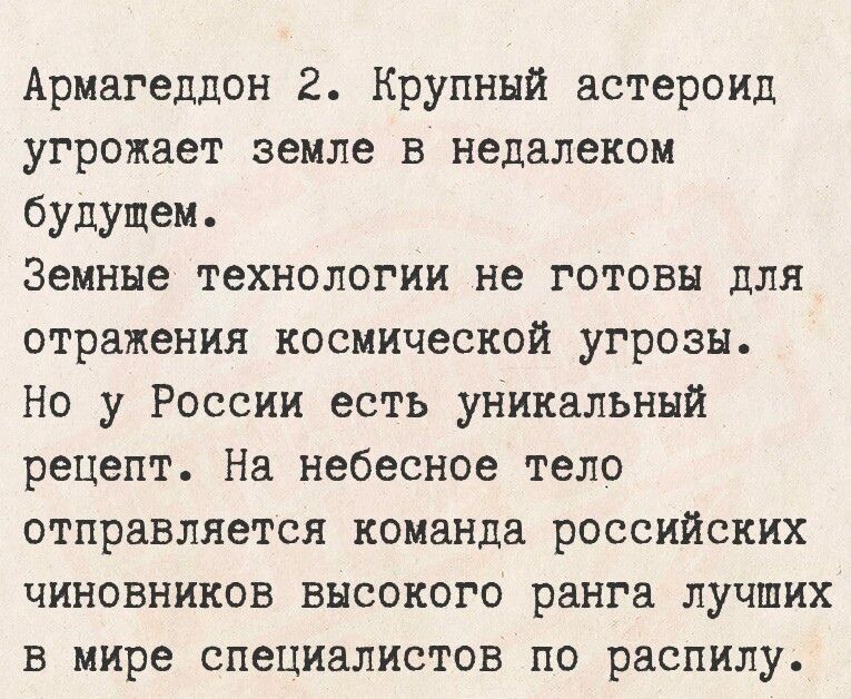 Как тебе такое Илон Маск?