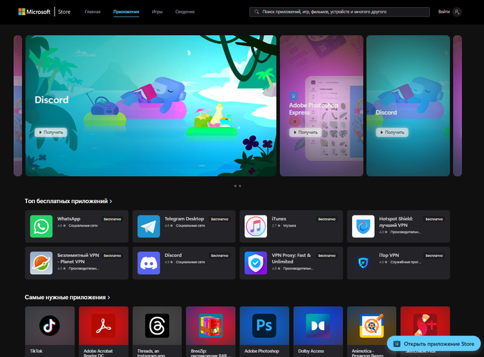     MS Store   MS Store Windows,  , , 