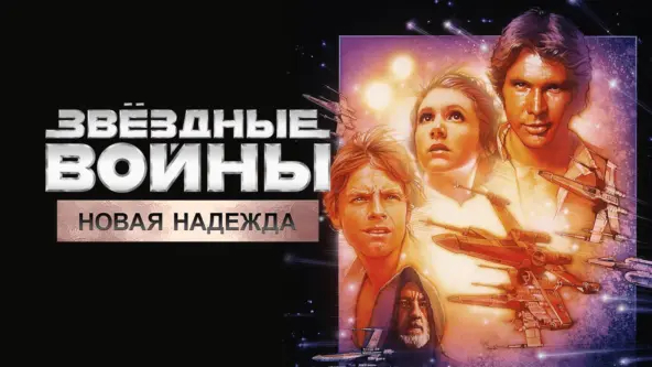  .  IV:   -    , ,   IV:  , , Star Wars,  , , YouTube, , 