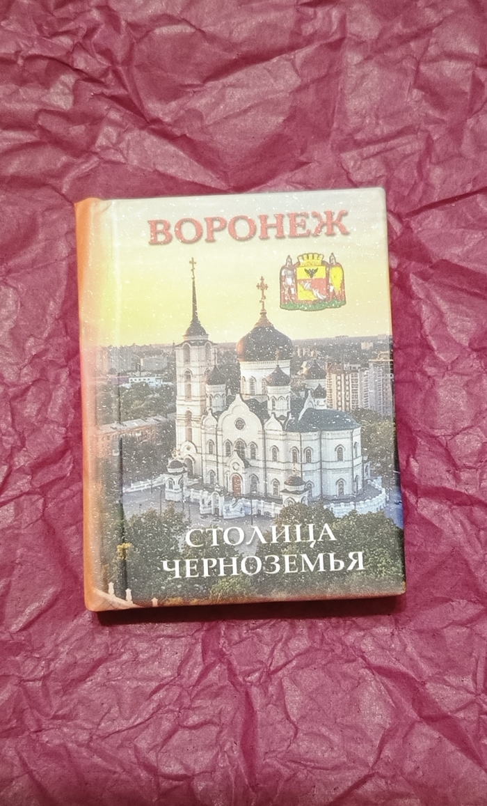 Внутри картинки и все о городе, уже висит там, где должен, то есть на холодильнике 😉