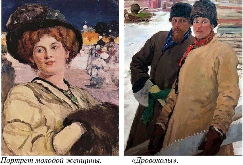 Ещё один забытый мастер. О художнике И. С. Горюшкине-Сорокопудове