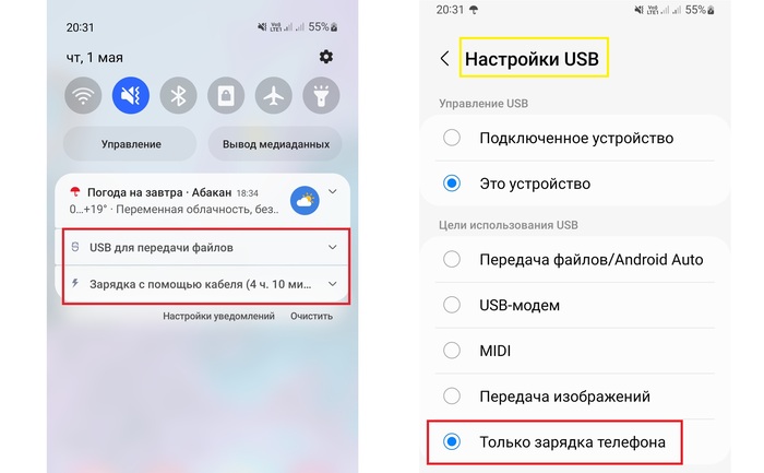      .       , Android,  ,  , , , , USB