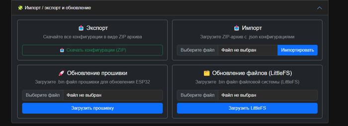 Системный раздел умной фермы