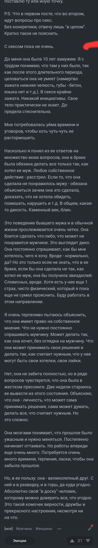 Иллюстрация к комментарию