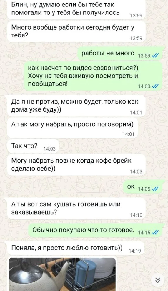 Мошенницы на сайтах знакомств Мошенничество, Сайт знакомств, Интернет-мошенники, Развод на деньги, Длиннопост, Негатив, Знакомства, Скриншот, Переписка Мошенницы на сайтах знакомств Мошенничество, Сайт знакомств, Интернет-мошенники, Развод на деньги, Длиннопост, Негатив, Знакомства, Скриншот, Переписка