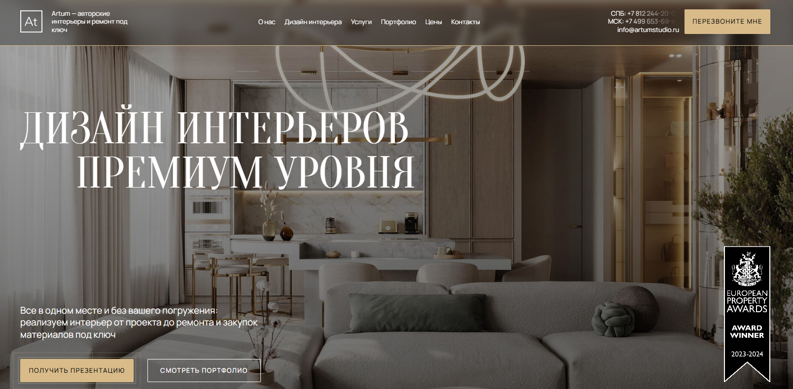 Топ 10 дизайнеров интерьера - Oma-home.ru