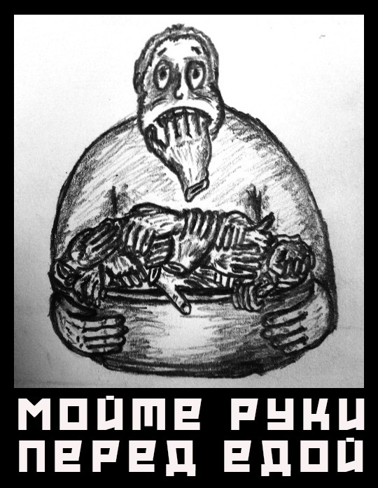 Чистота - залог здоровья