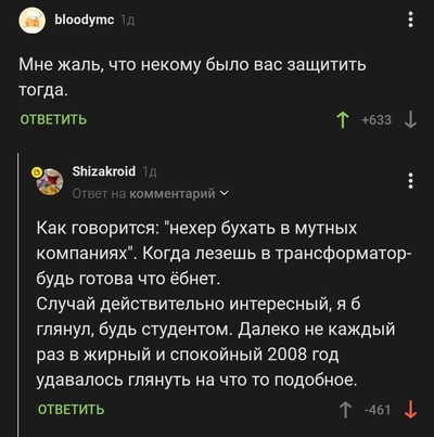 ����������� � �����������