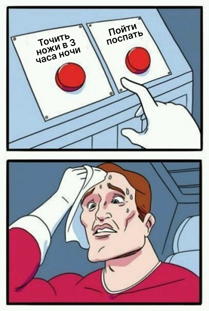 НЕ полный писец