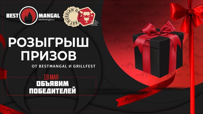     : Russian Grill Fest    , , , , , 