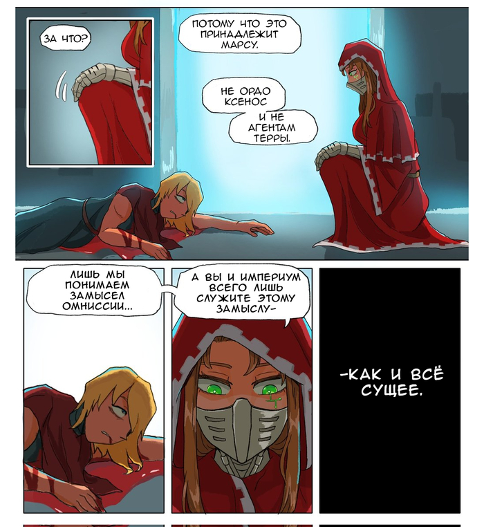   Warhammer 40k, ,  , Superfeyn, Adeptus Mechanicus, Inquisition, 