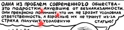 Иллюстрация к комментарию