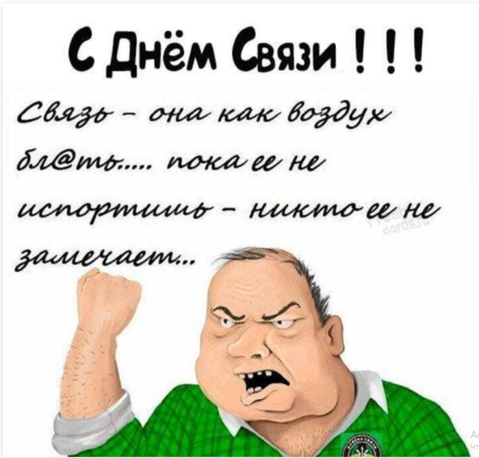 Всех причастных