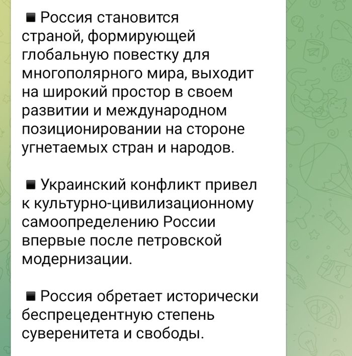   ? , , , , ,   , , , Telegram (), 