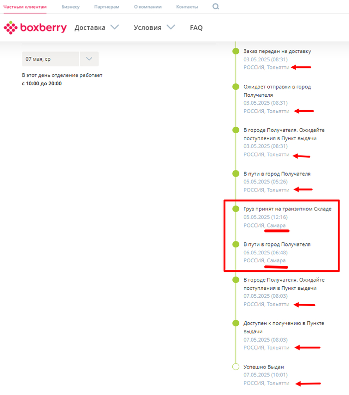  , , Boxberry
