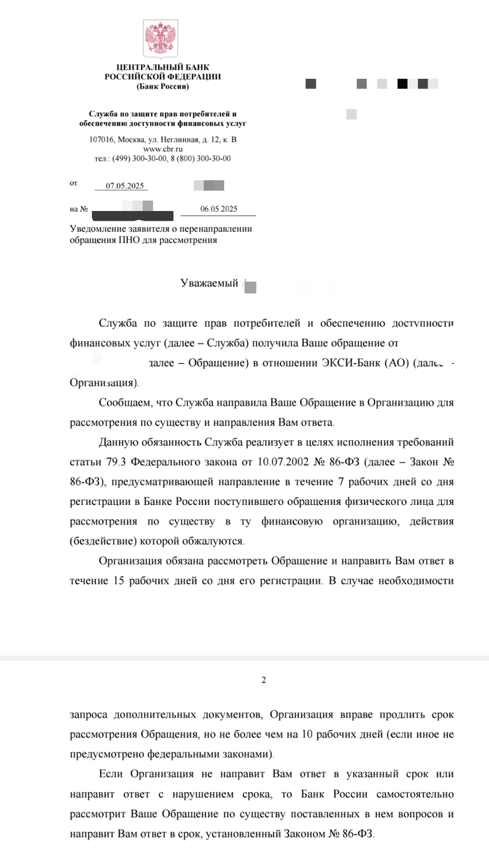 Что это означает?