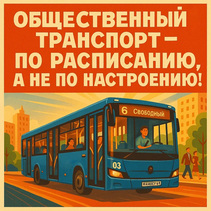 Тверь победившего коммунизма Жизненно, Уборка, Советский район, Советские плакаты, Агитационный плакат, Арты нейросетей, Нейронные сети, СССР, Коммунизм, Длиннопост