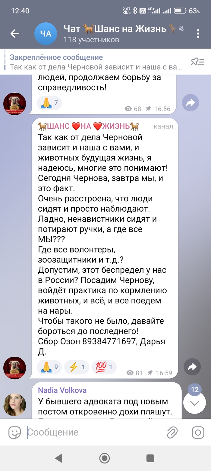 Ответ на пост «"Бабу Аллу" будут судить за растерзанную собаками девочку в Ставрополе»