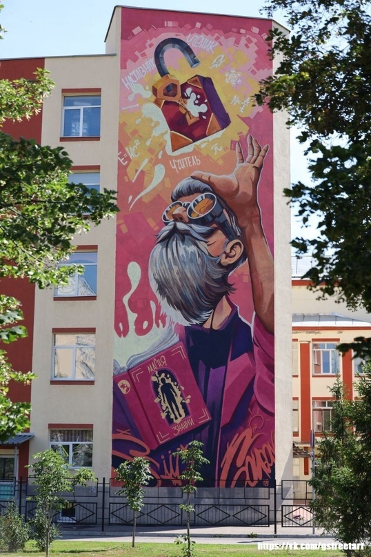 Мурал Самара школа 12
