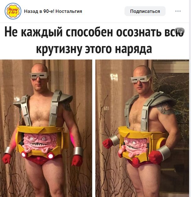 Зацените кента. Как зовут персонажа из мульта? Бибпоп? Рокстеди?