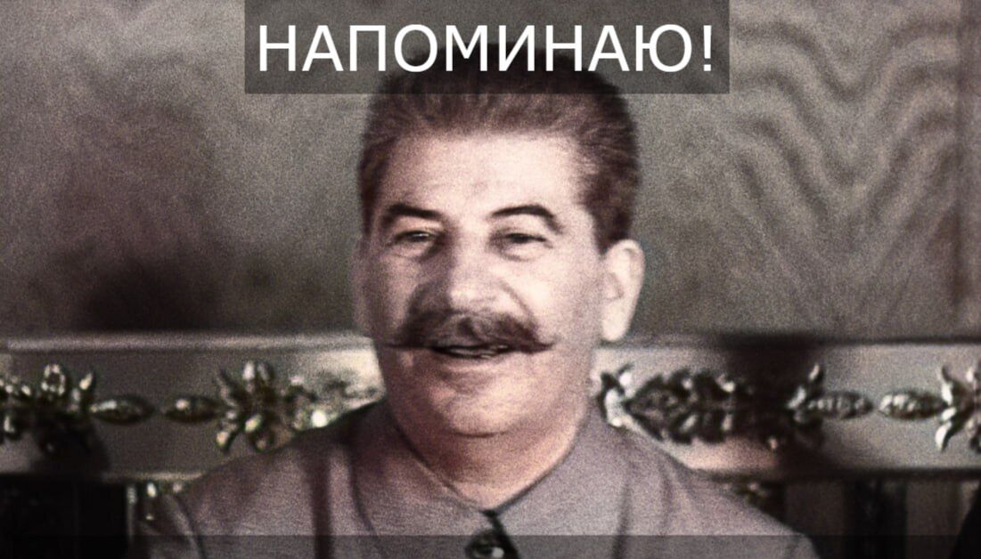 Мы помним