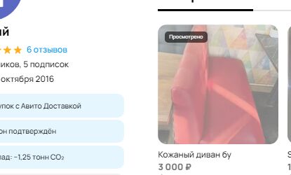 Про "Авито"