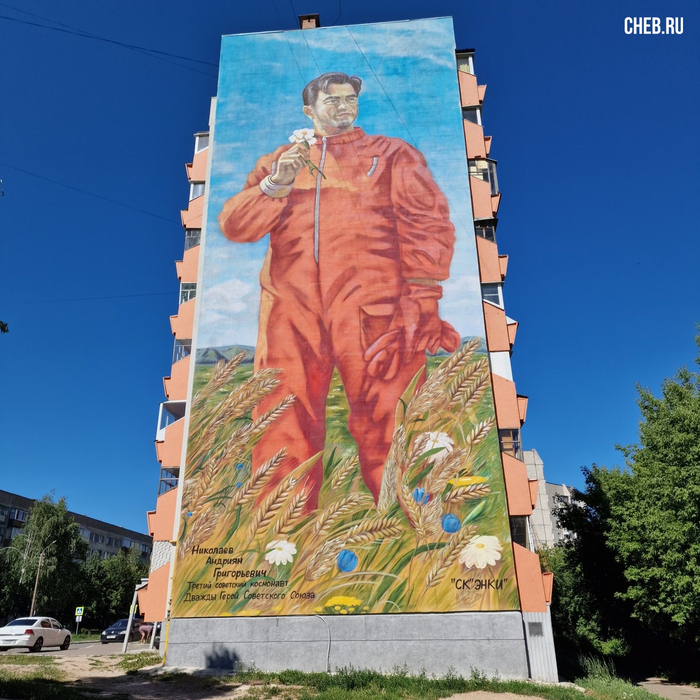 Третий Советский космонавт - Николаев Андриян Григорьевич. Фрагмент картины «Здравствуй, земля!», написанной художником Николаем Овчинниковым в 1962-1963 годах.