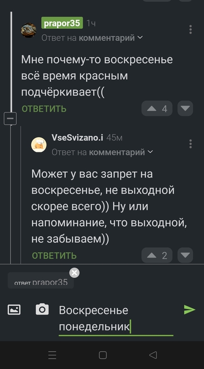 ����������� � �����������