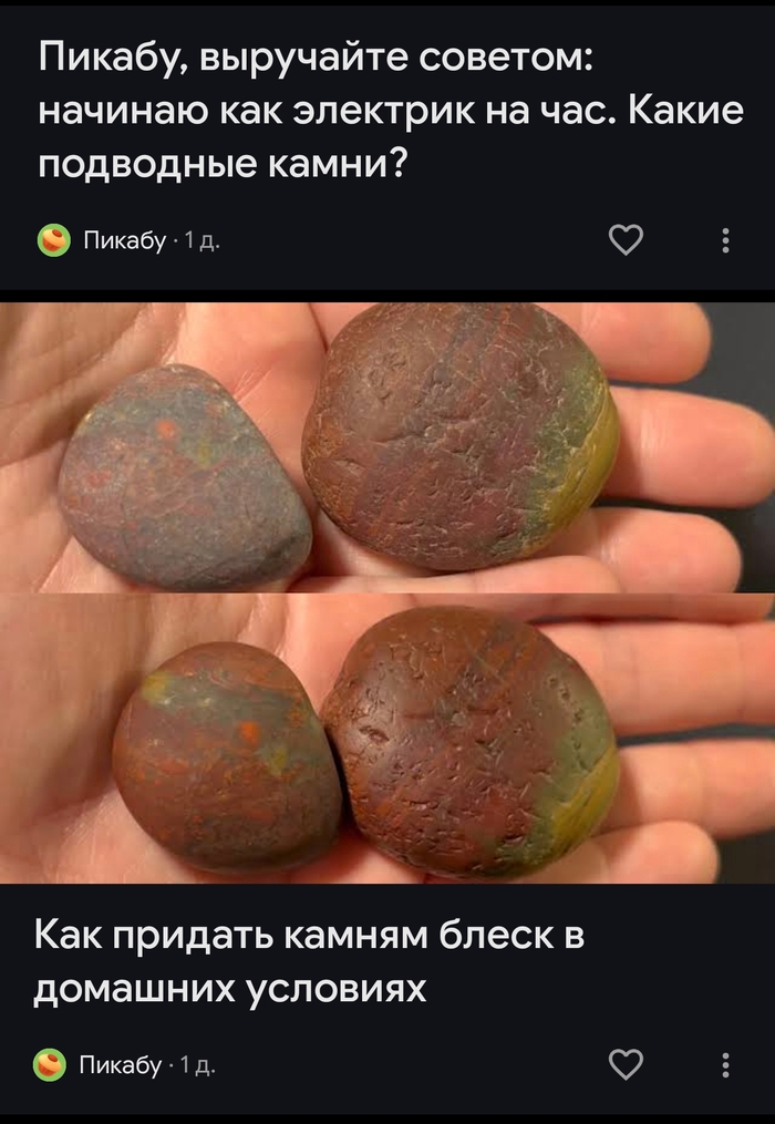 Совпадение