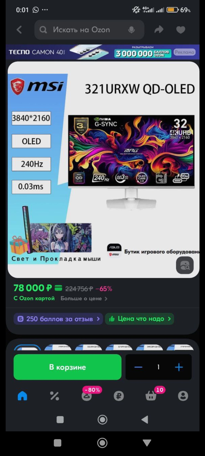 Ozon    ! OZON, Ozon Global, , 