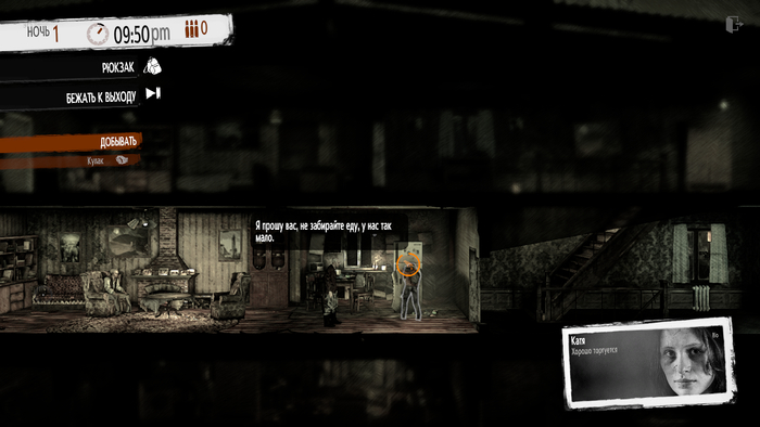     ,  ...         2   ...  , , This War of Mine, , , , , , 