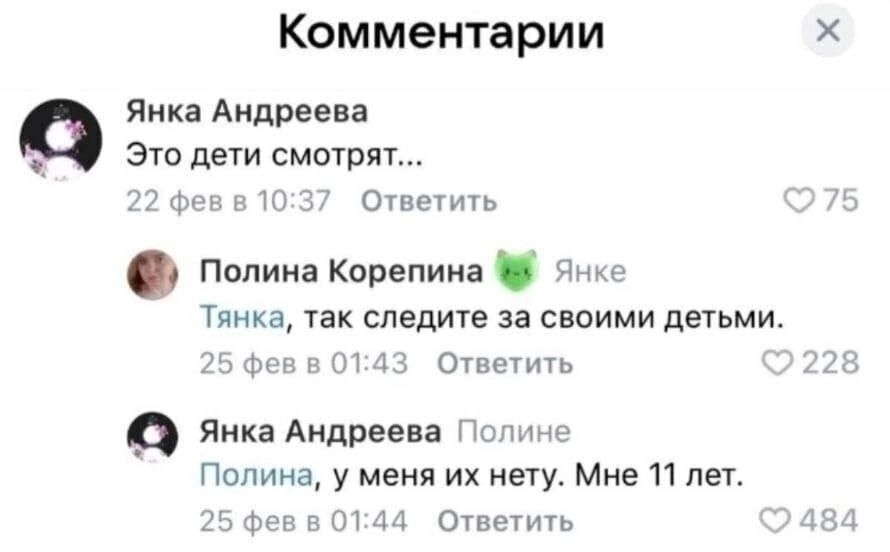 Следите за своими детьми
