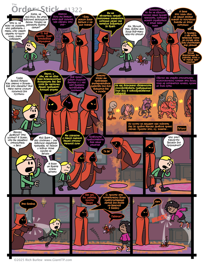   #611 , Order of the stick, Dungeons & Dragons, , 