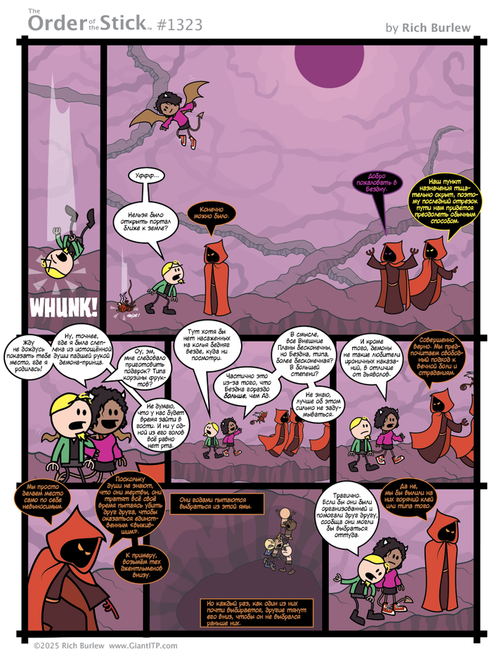   #611 , Order of the stick, Dungeons & Dragons, , 