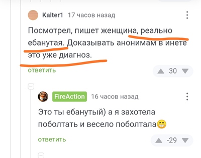 Иллюстрация к комментарию